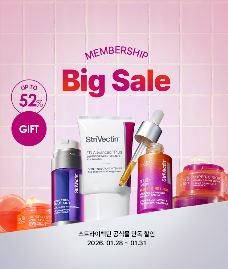 스트라이벡틴 빅세일 최대 52% 할인!